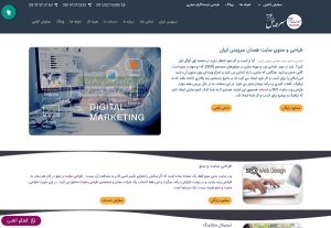 طراحی سایت شرکتی پیشرفته | تضمین صفحه اول گوگل | ست سایت - Image 2