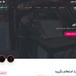 طراحی سایت شرکتی پیشرفته