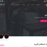 طراحی سایت شرکتی پیشرفته