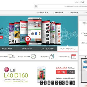پشتیبانی فروشگاه اینترنتی ارتقاء