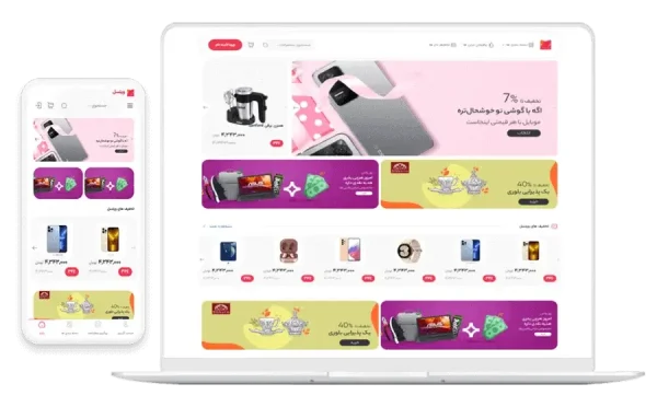پشتیبانی فروشگاه اینترنتی ارتقاء