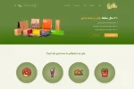 پشتیبانی فروشگاه اینترنتی ارتقاء