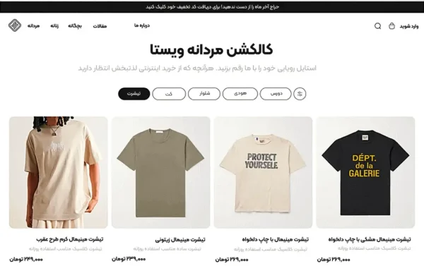 راه اندازی فروشگاه اینترنتی حرفه ای