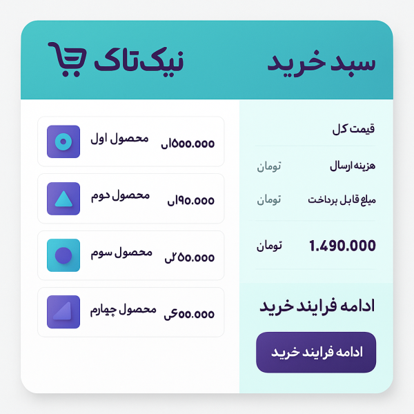 سایت آماده فروشگاه اینترنتی تیک‌تاک