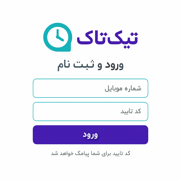 سایت آماده فروشگاه اینترنتی تیک‌تاک