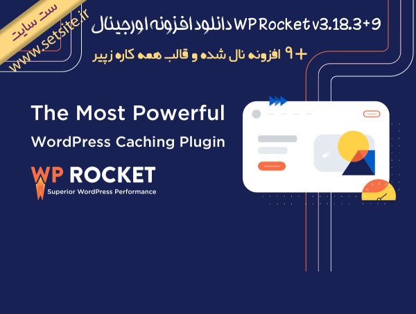 دانلود افزونه اورجینالWP Rocket v3.18.3