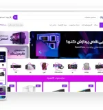 پشتیبانی فروشگاه اینترنتی ست سایت